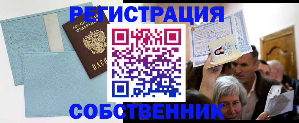 регистрация в Навашино